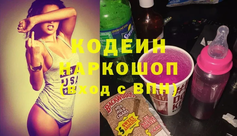 Кодеиновый сироп Lean Purple Drank  Дальнереченск 